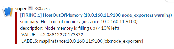 <strong>HostOutOfMemory -</strong> 메시지가 가는지 확인을 위해 우선 100% 미만으로 설정함