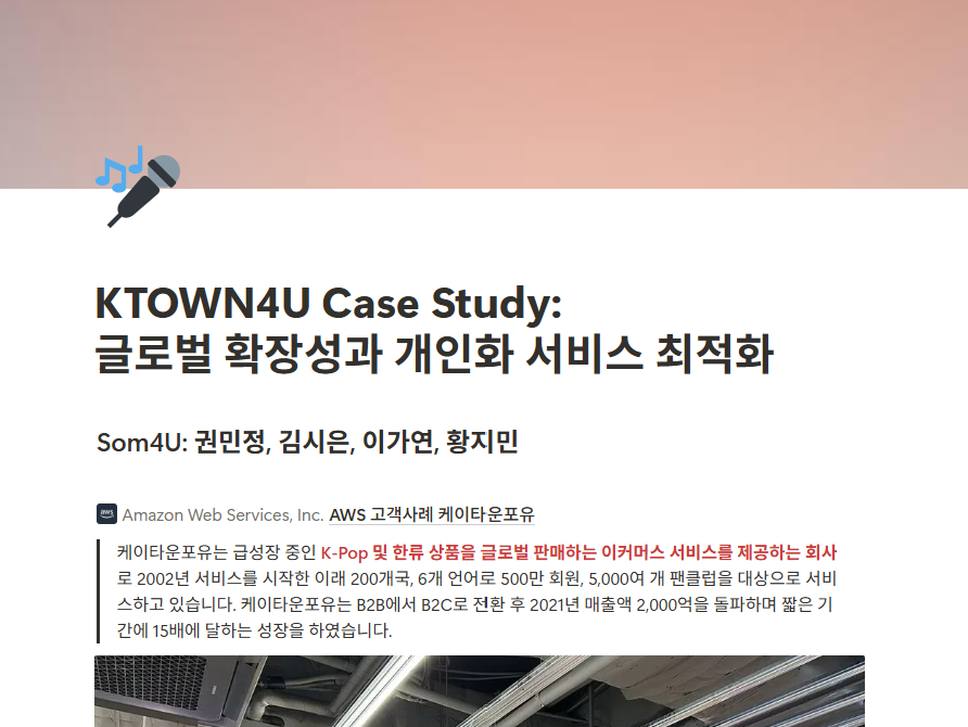 case_ktown4u