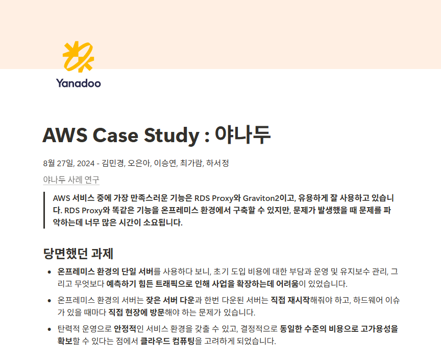 case_yanadoo